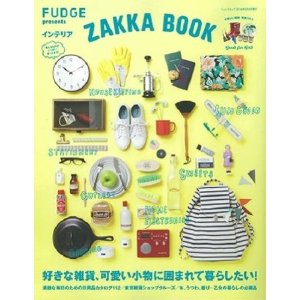 FUDGE presents ZAKKABOOK (ファッジ雑貨ブック) 